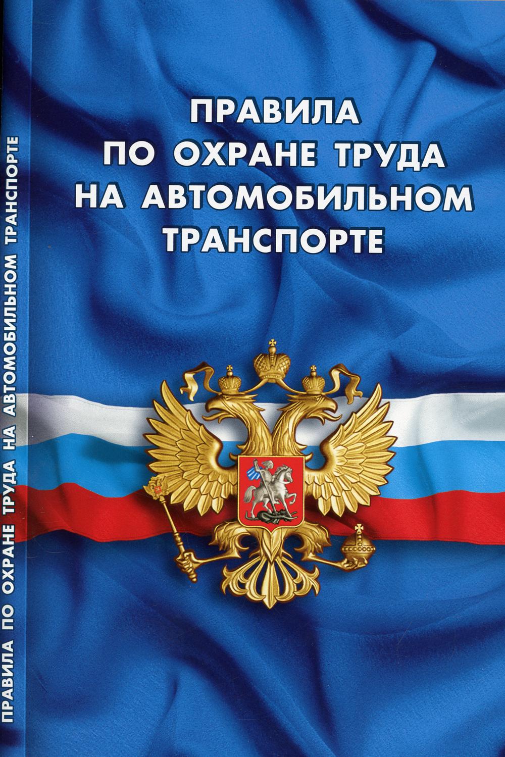 Правила противопожарного режима в РФ