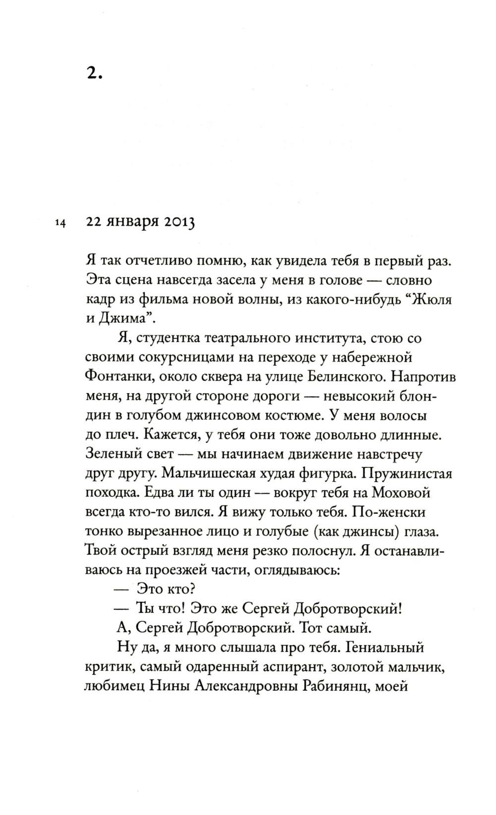 Кто-нибудь видел мою девчонку? 100 писем к Сереже; Кино на ощупь: сборник статей: 1988-1997 (комплект из 2-х книг)