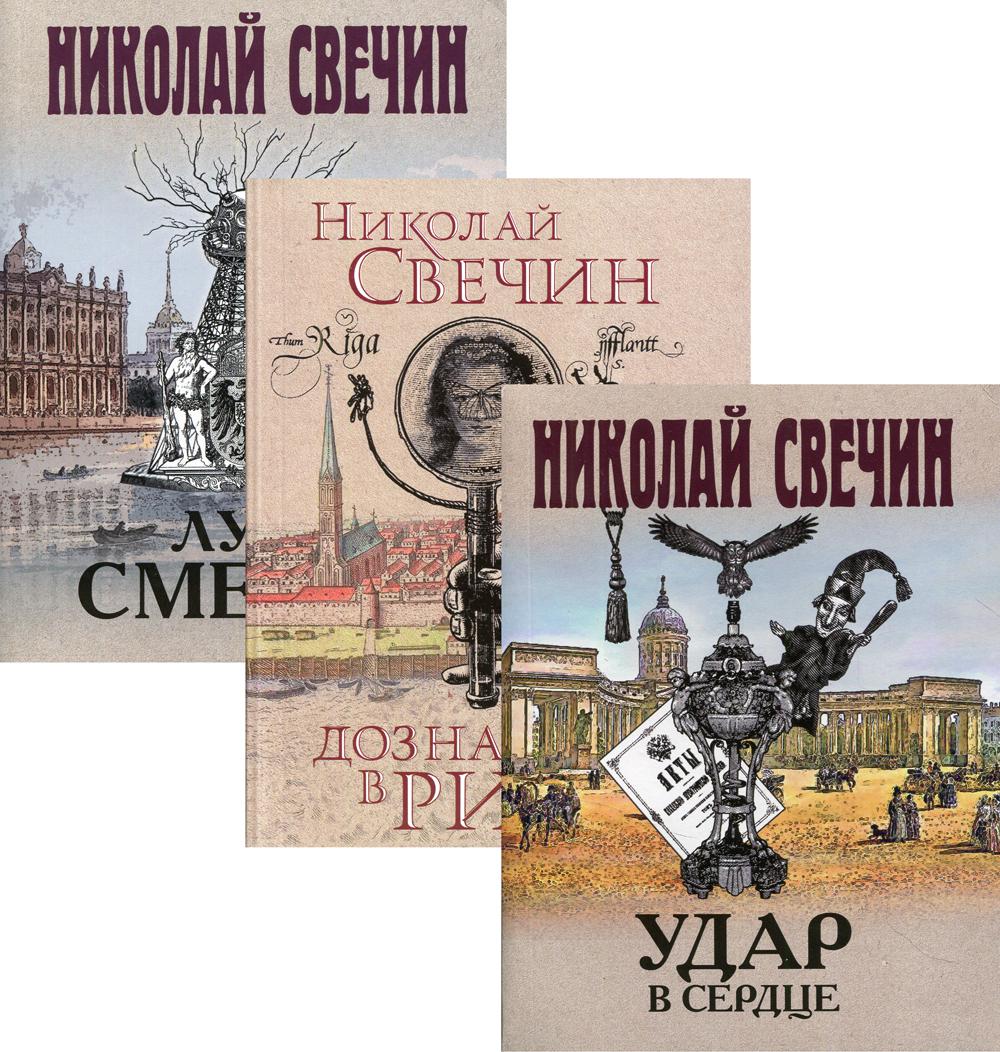 Свечин книги. Свечин н. 