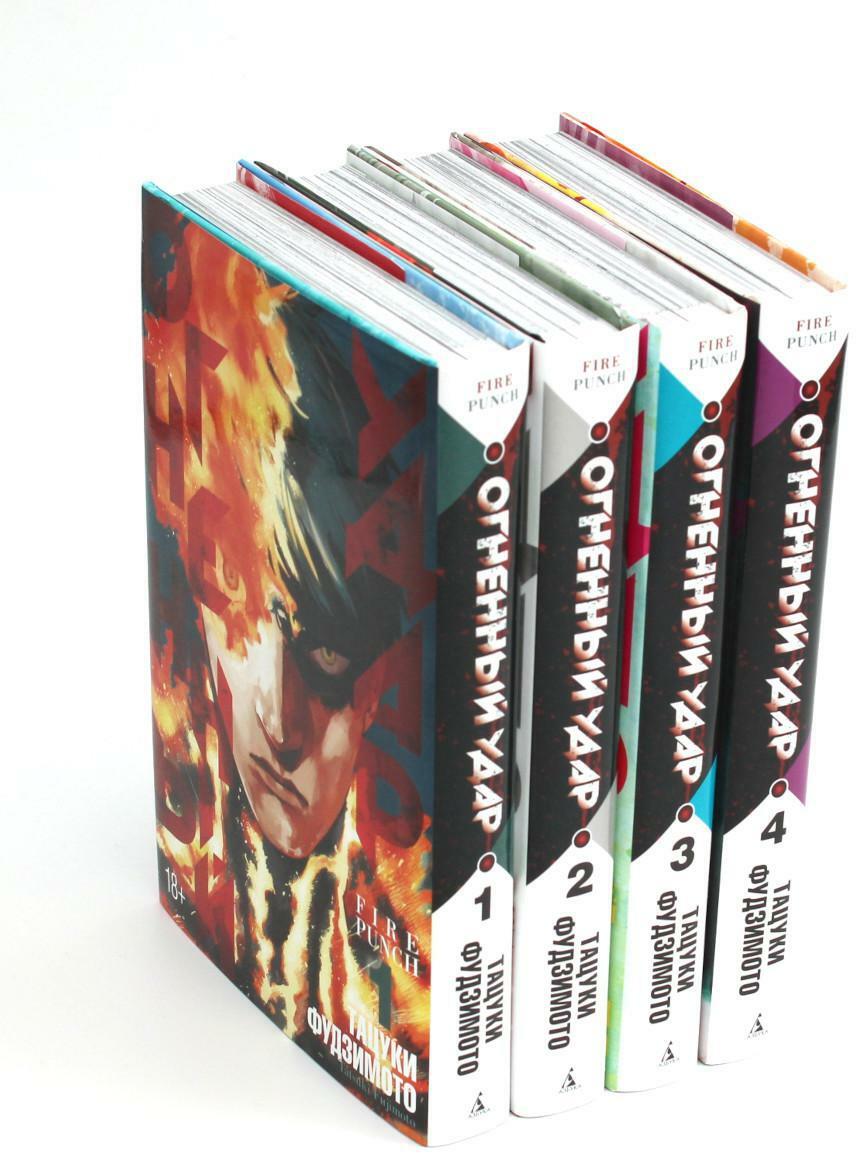 Огненный удар 1-4: манга (комплект из 4-х книг)