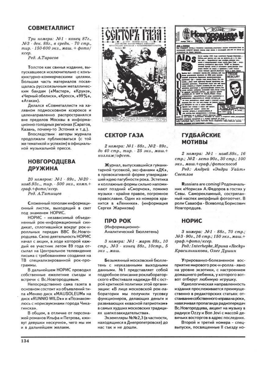 Золотое подполье