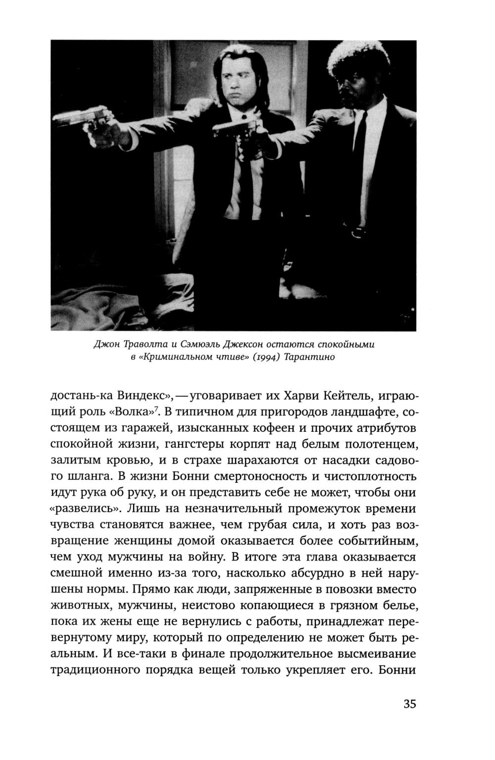 Крутые парни и второй пол