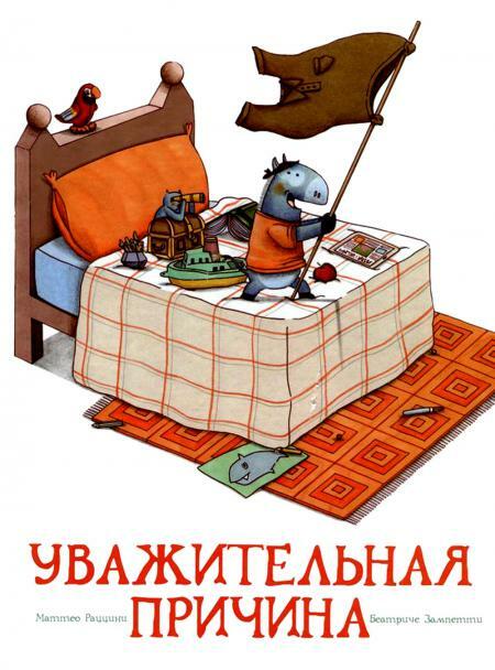 Уважительная причина