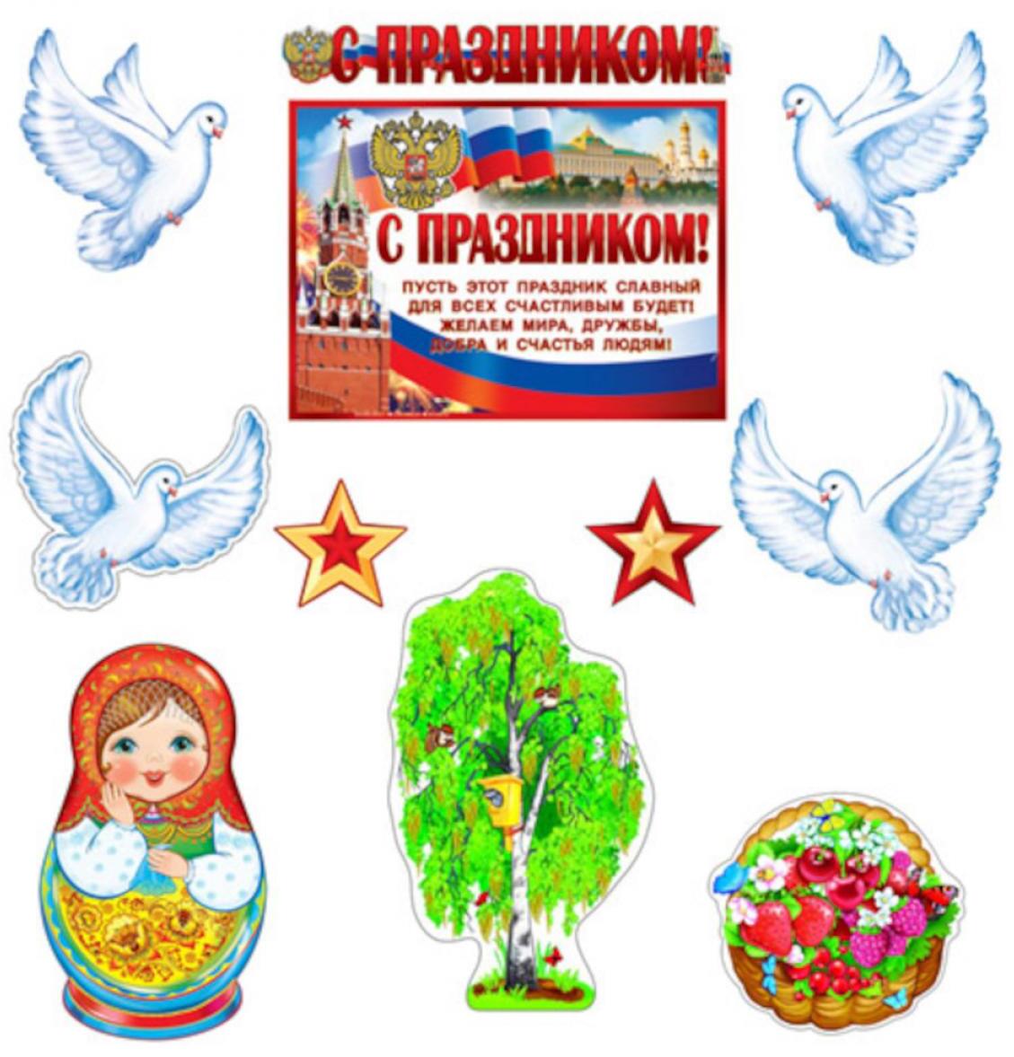 КБ-16304 Комплект для оформления интерьера. Патриотический (3 плаката А4, плакат А3, 3 голубя А4)