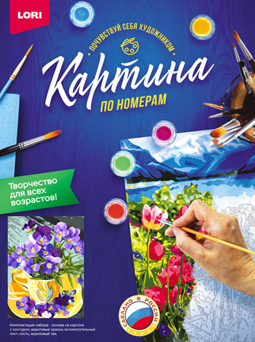 Картина по номерам на картоне "Фиалки"