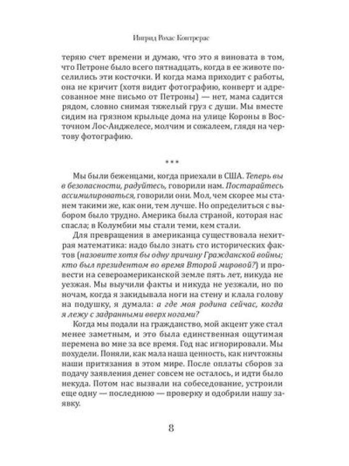 Плод пьяного дерева