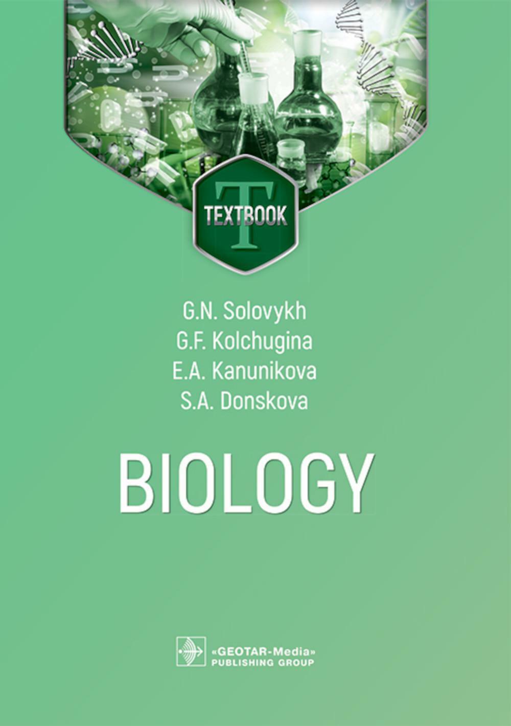 Biology: textbook. Биология: Учебник: на англ.яз