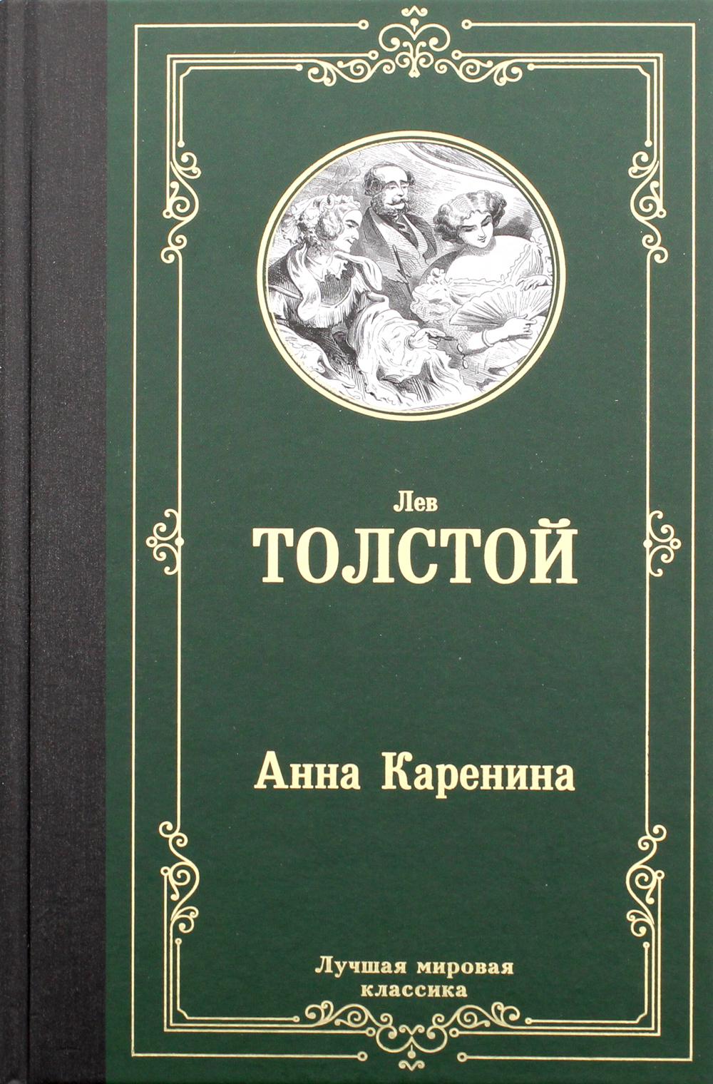 23 толстой отзывы. Стихотворение л н Толстого. Отзыв о книге Толстого.