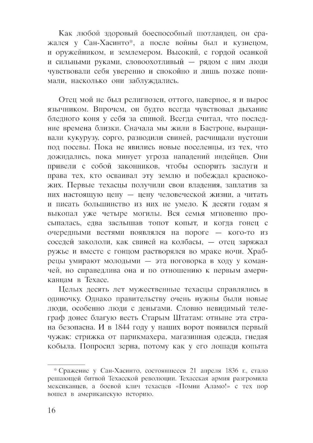 Сын