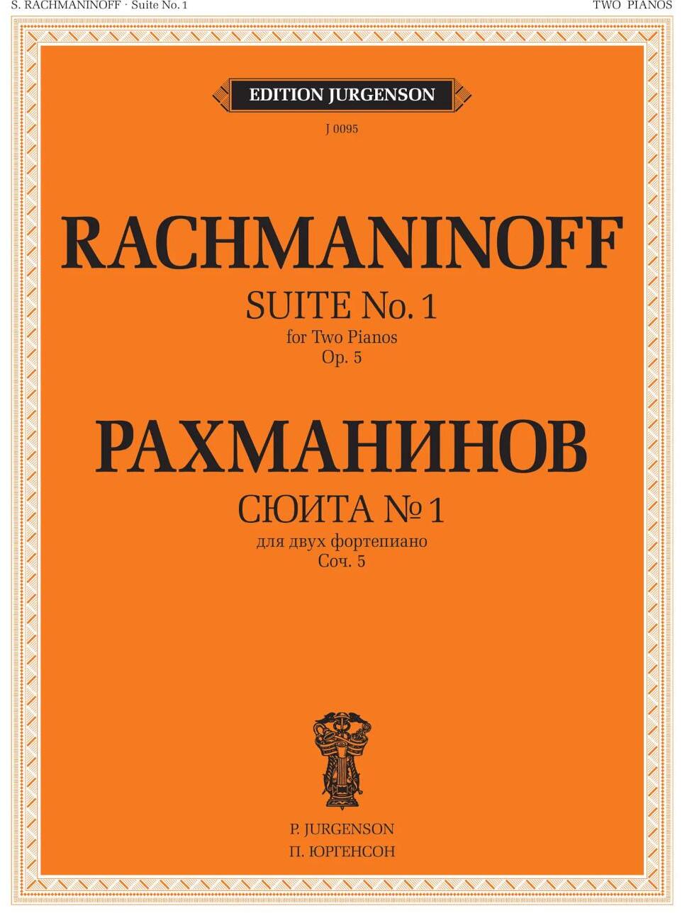 Сюита № 1 (Фантазия): для двух фортепиано. Соч. 5