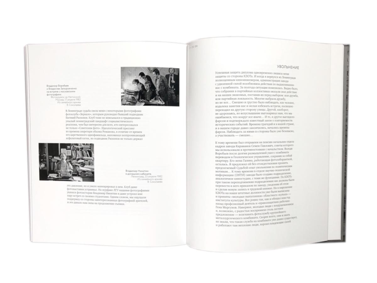 Время и место