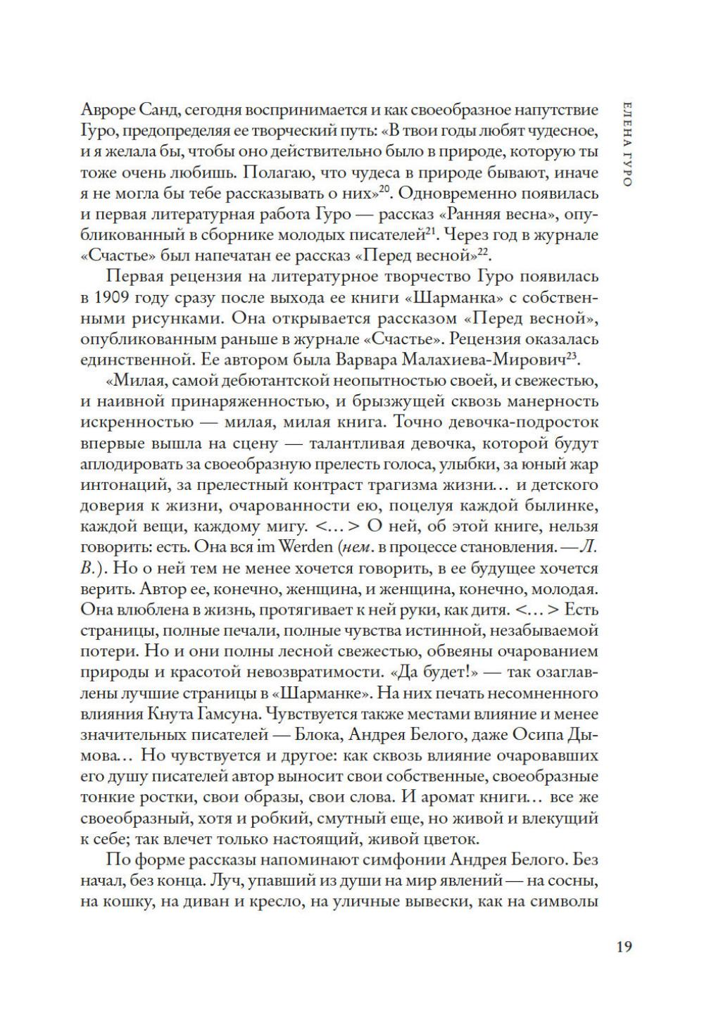 Художницы русского авангарда