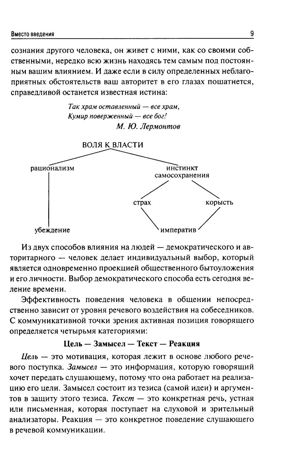 Логика речи: Учебник. 2-е изд Логика речи: Учебник. 2-е изд