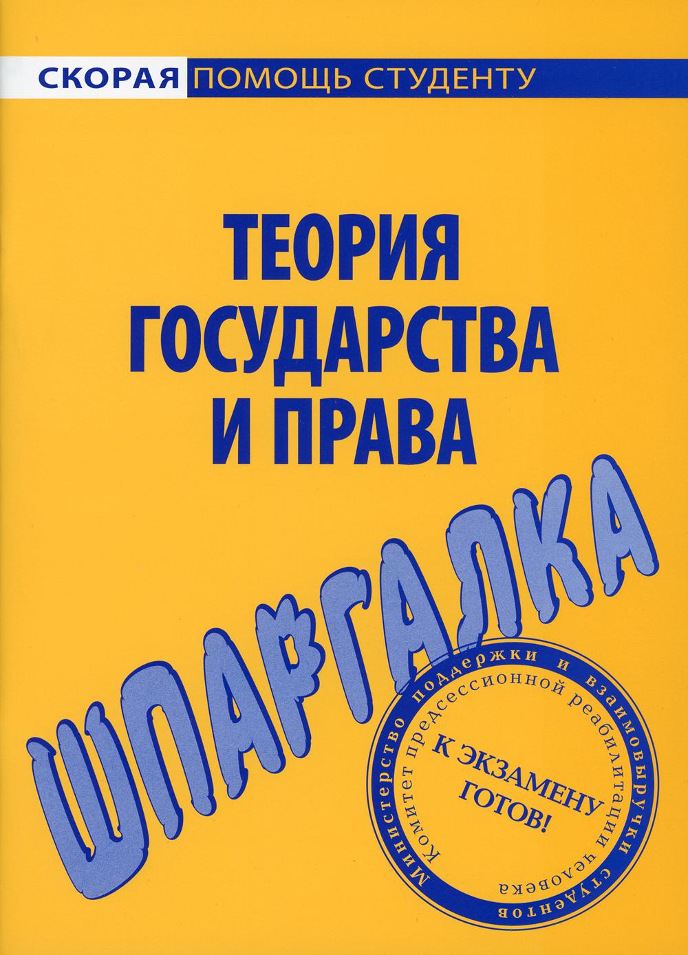 Шпаргалка: Шпаргалка по Муниципальному праву России