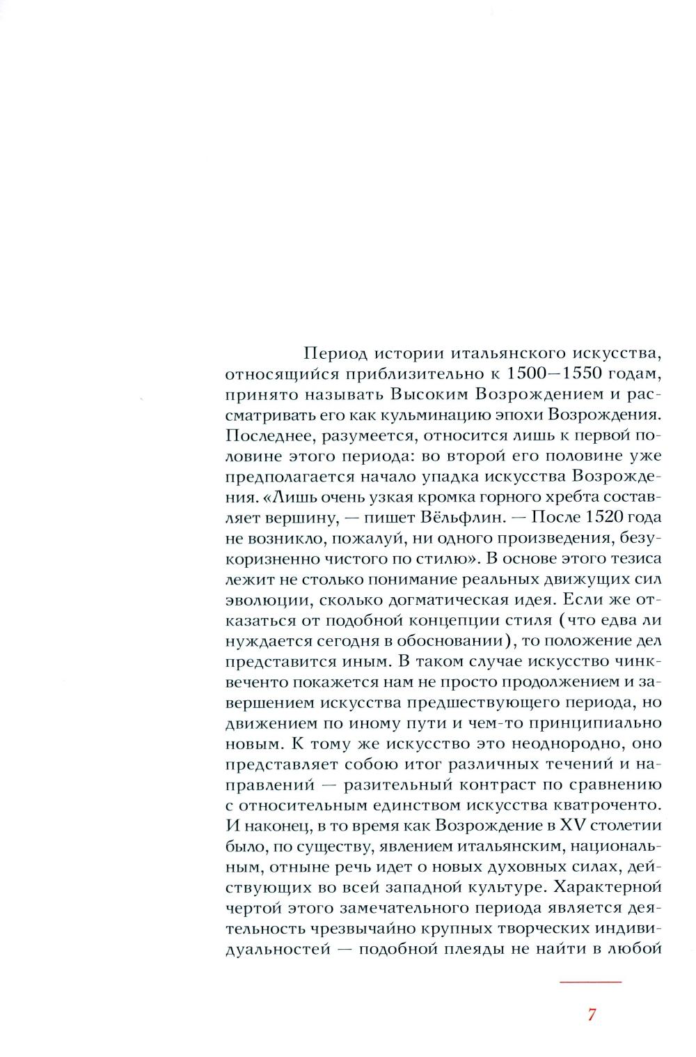 Макс Дворжак. История искусства в трех томах (комплект)