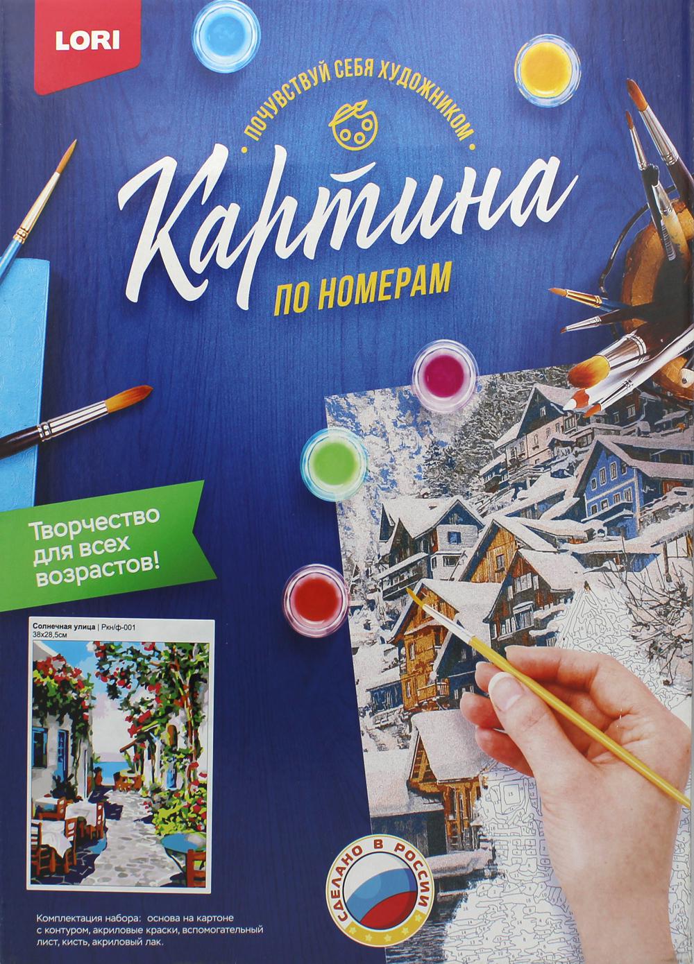 Картина по номерам на картоне "Солнечная улица"