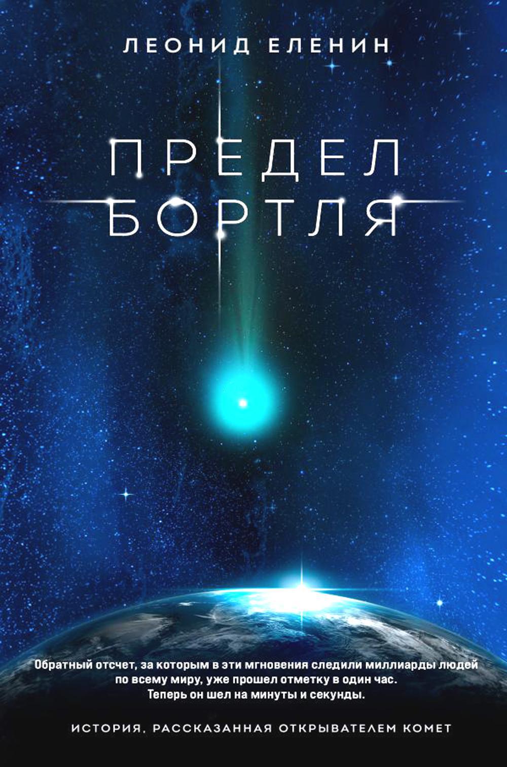 Предел Бортля