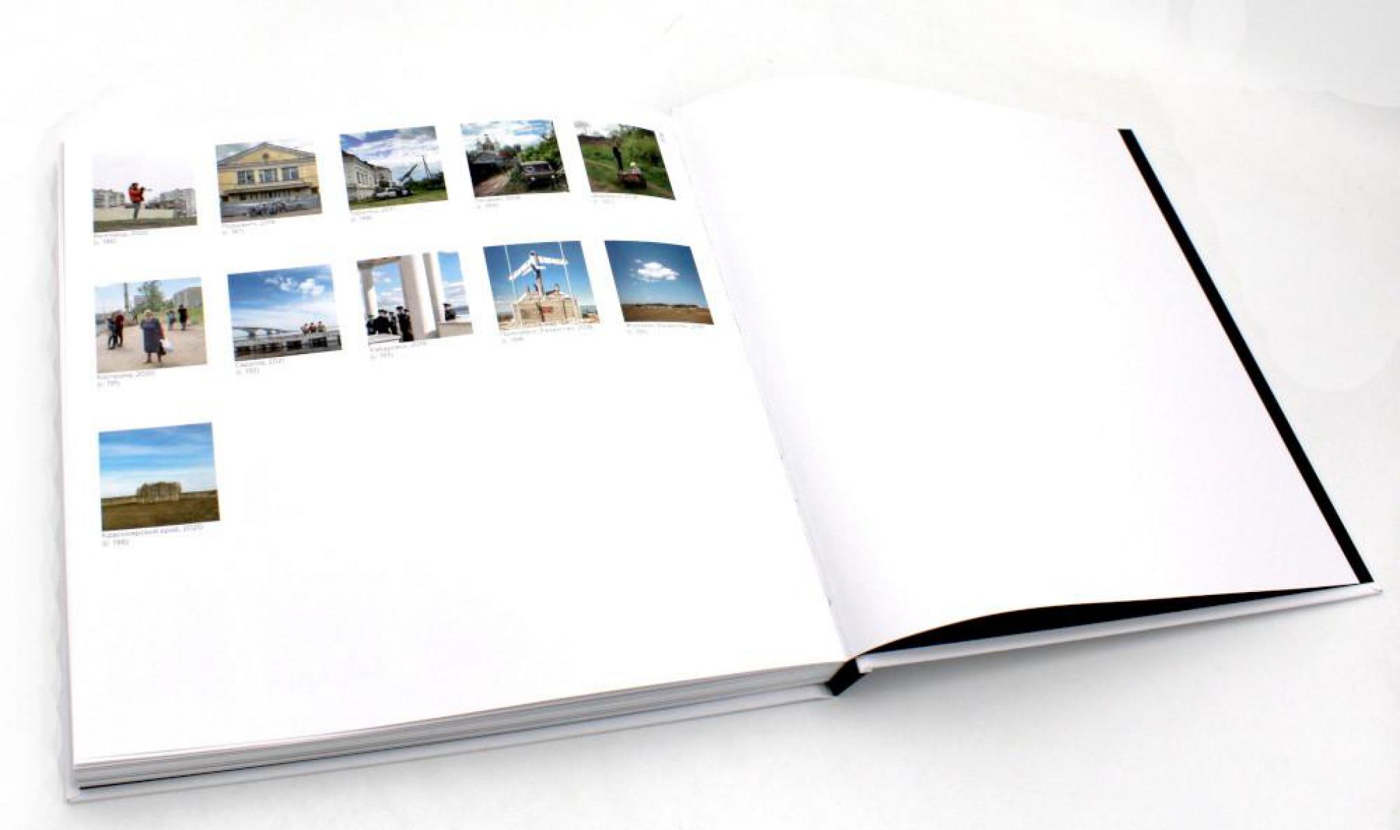 Россия в квадрате; Черновик  (комплект из 2-х книг)