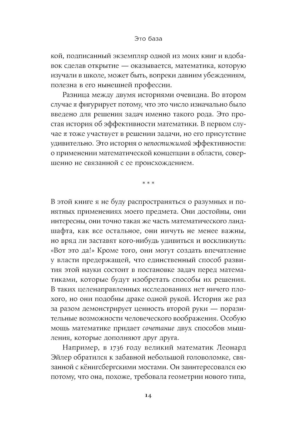 Это база. Зачем нужна математика в повседневной жизни