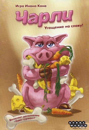 Настольная Игра: Чарли