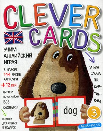 Учим английский играя. Уровень 3 (набор карточек + книга)