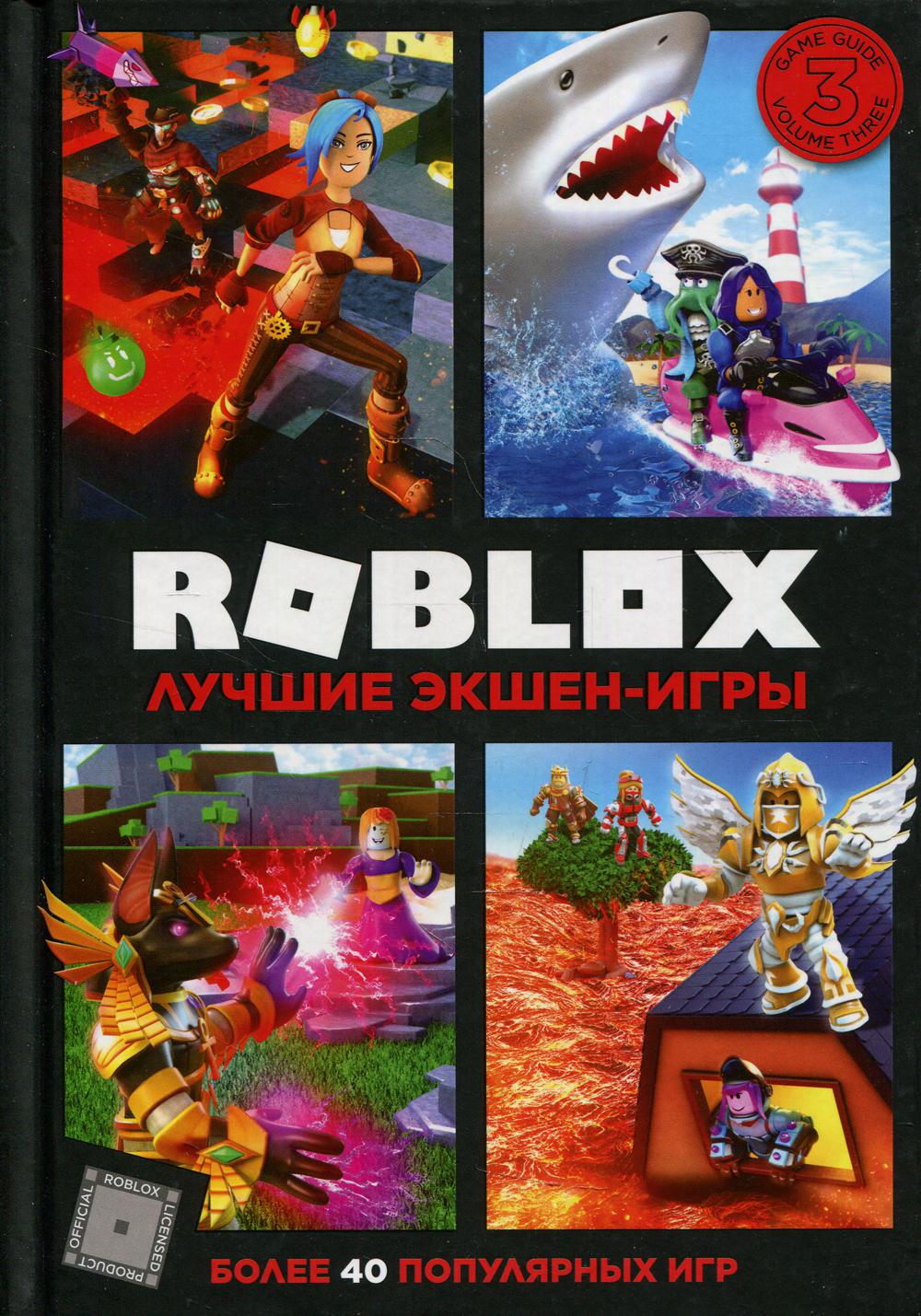 Roblox. Лучшие экшен-игры: комиксы