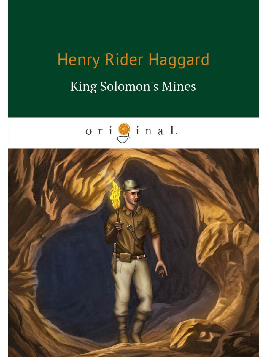 King Solomon's Mines = Копи Царя Соломона: роман на англ. Яз