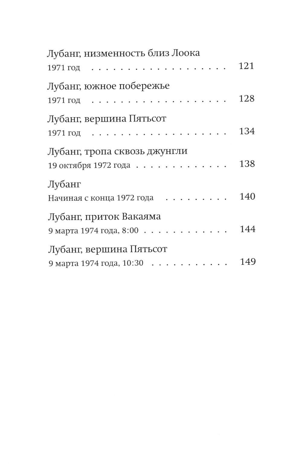 Сумерки мира