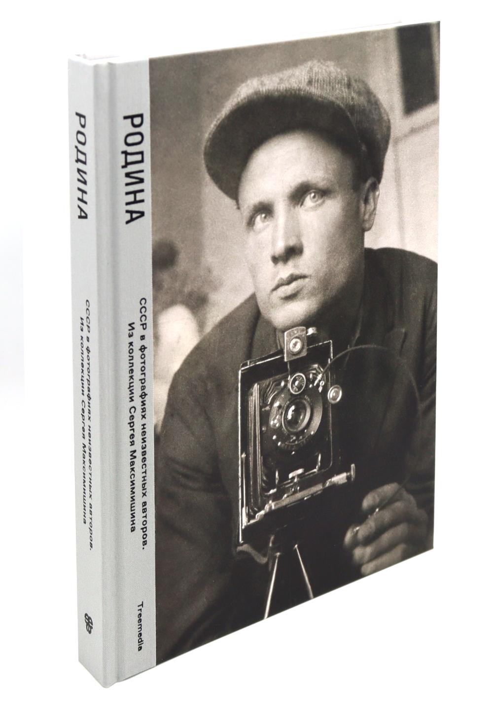 Родина. В 2-х томах