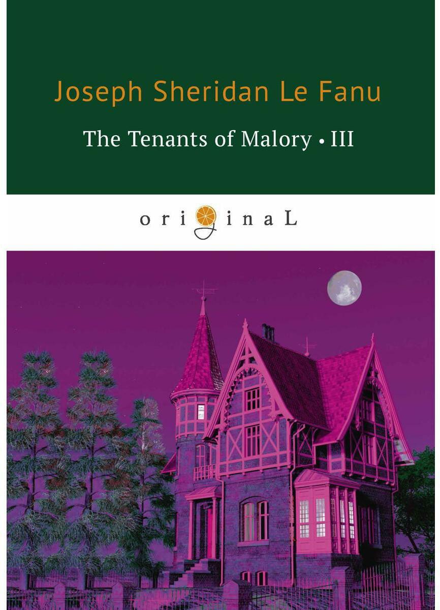 Книга «The Tenants of Malory 3. Арендаторы Малори 3: на англ.яз» (Ле Фаню  Джозеф Шеридан) — купить с доставкой по Москве и России