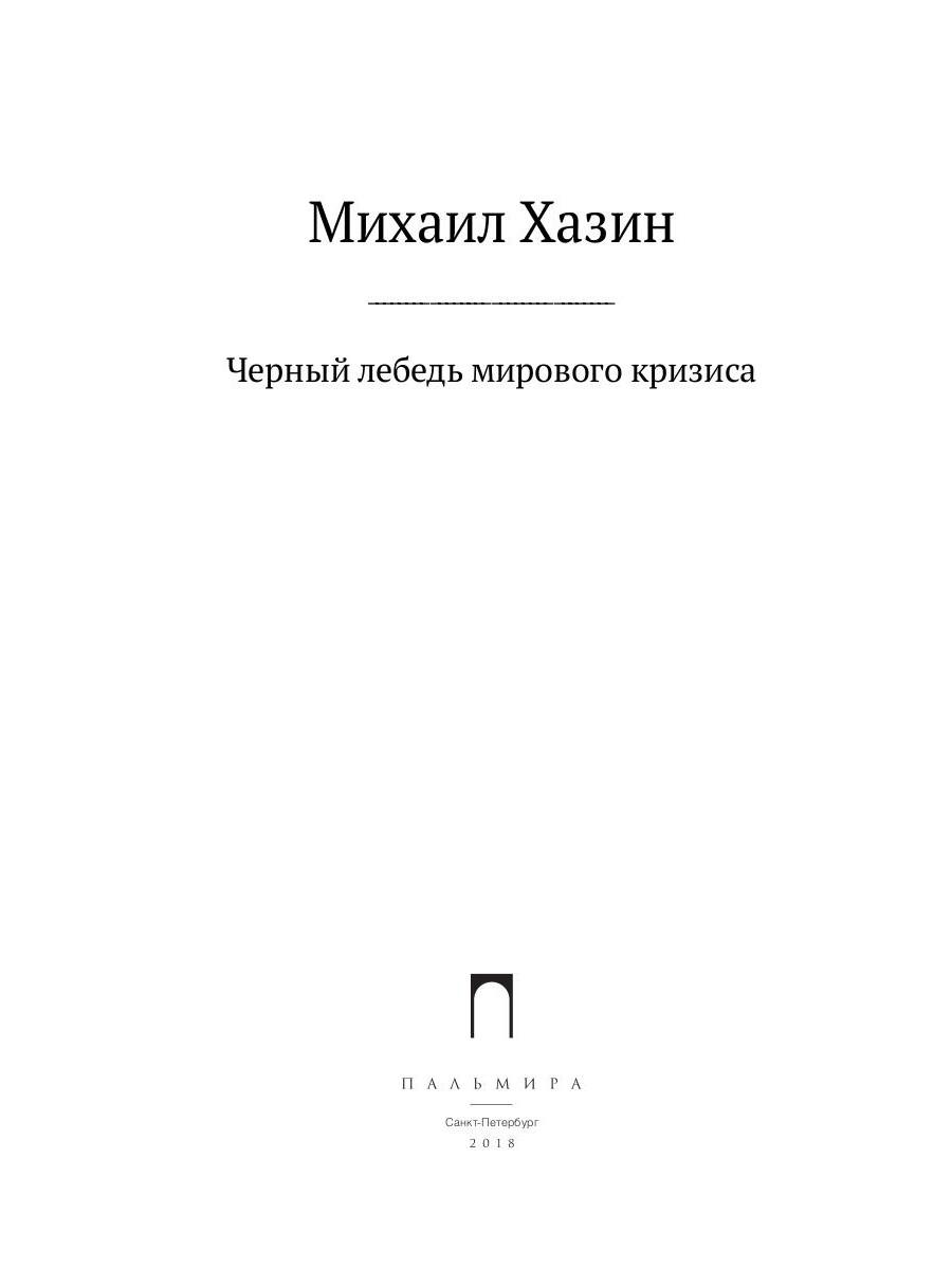 Власть книга третья