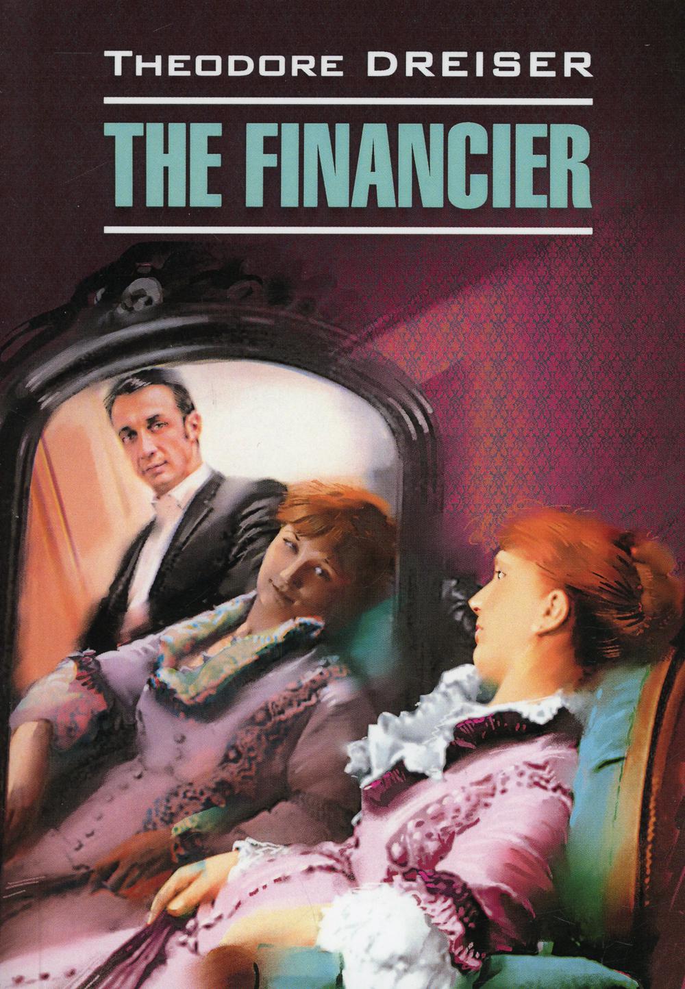 The Financier = Финансист: книга для чтения на английском языке