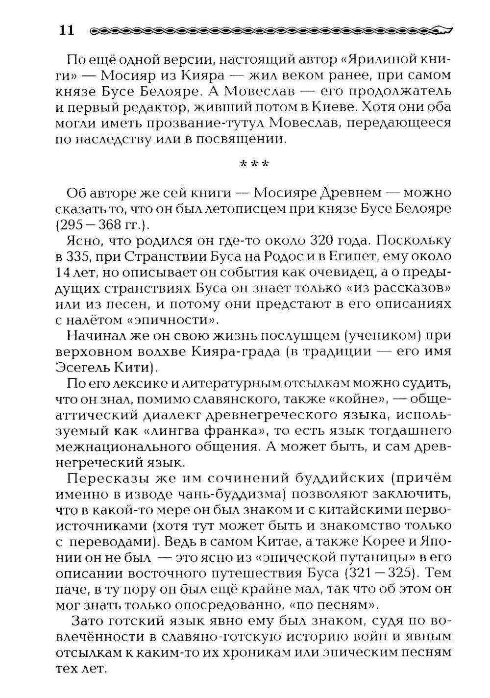 Тайны Ярилиной книги