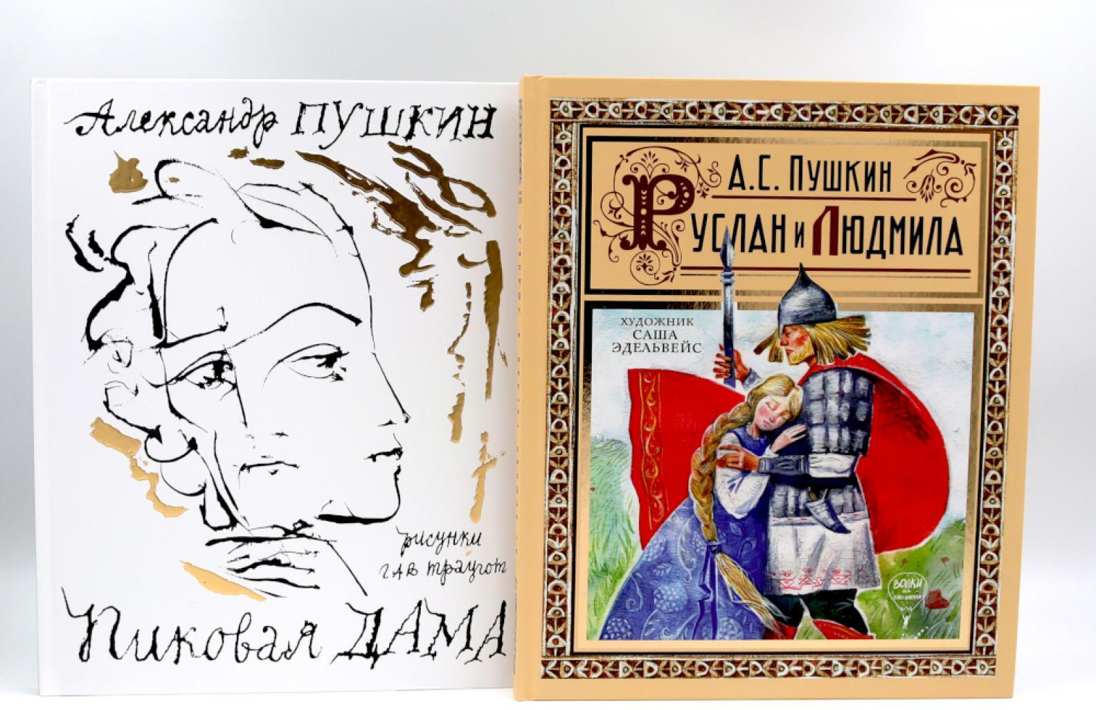 Руслан и Людмила. Пиковая дама. Арт-бук Александра Траугота (комплект из 2-х книг)