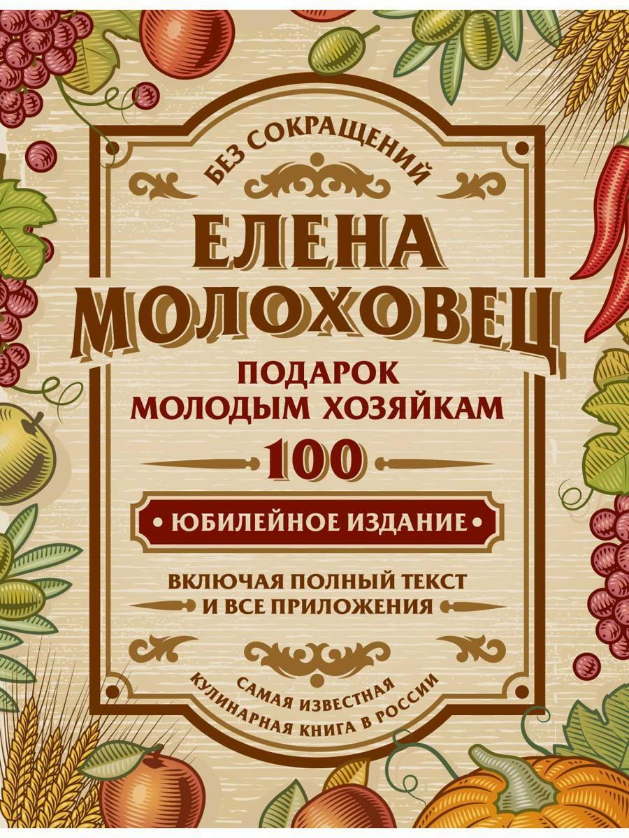 Подарок молодым хозяйкам