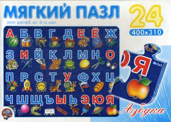Мягкий пазл. Азбука. 24 пазла , 400х310 арт. 01251