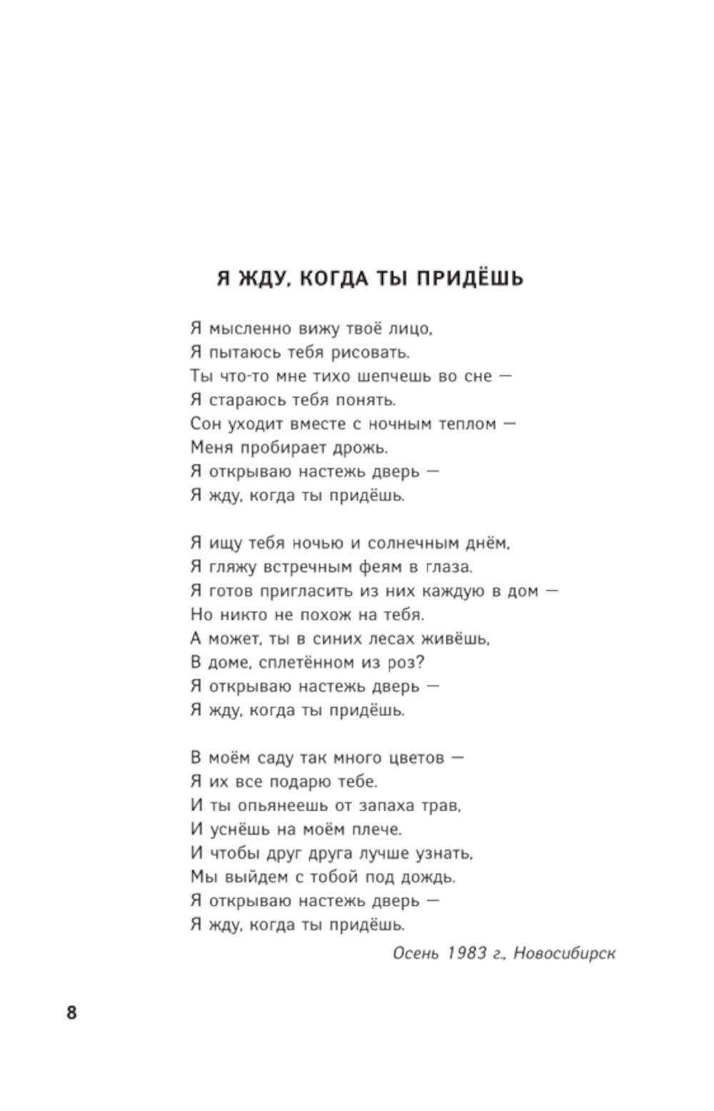 Книга «Калинов Мост. Избранные песни и стихи с комментариями» (Ревякин Д.А)  — купить с доставкой по Москве и России