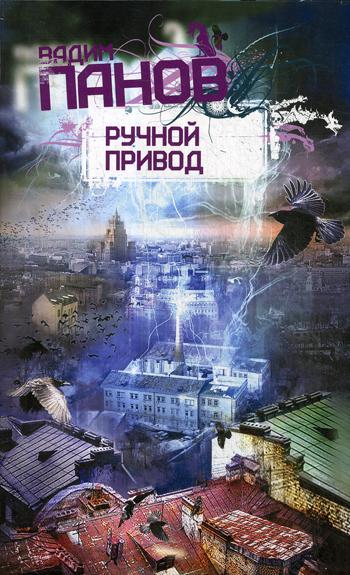 Ручной Привод