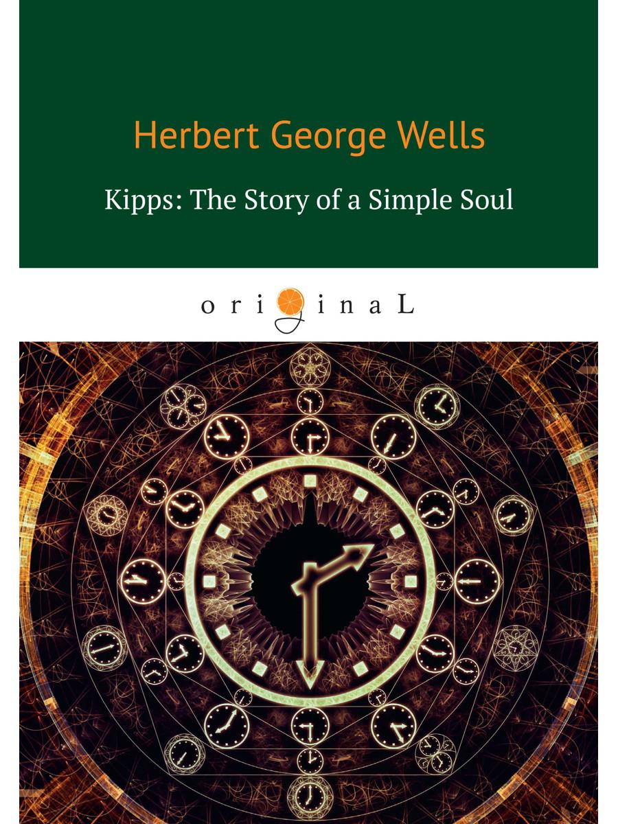 Kipps: The Story of a Simple Soul = Киппс: история простой души: на англ.яз