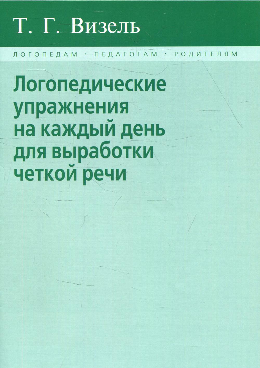 Книга нарушений. Иншакова Ольга Борисовна. Иншакова чтение и письмо. Иншакова коррекция письмо и чтение. Чтение по книге Иншаковой.