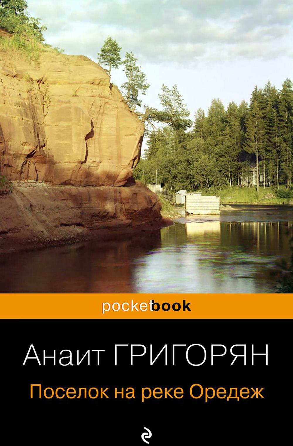 Поселок на реке Оредеж