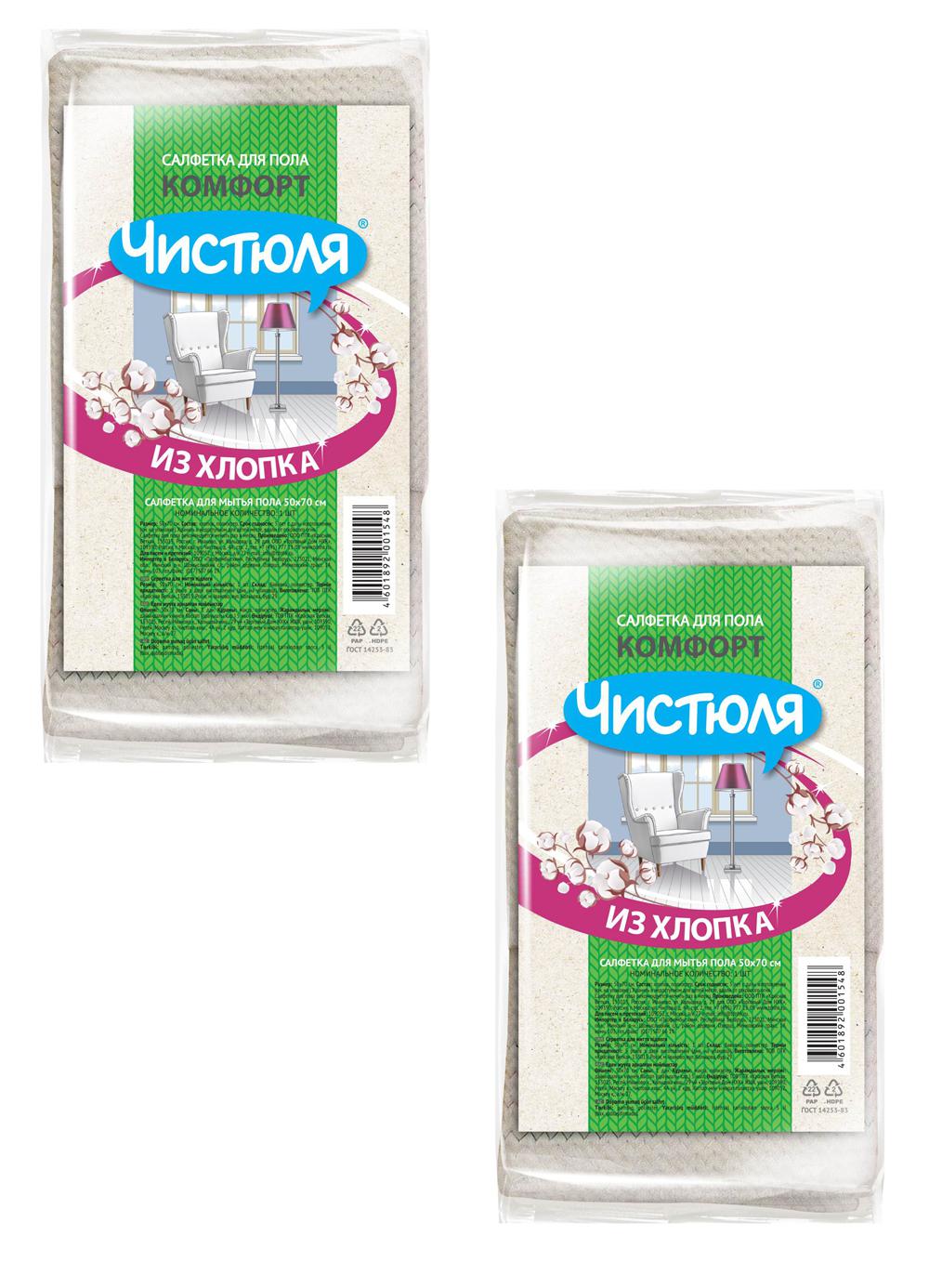 ЧИСТЮЛЯ салфетка из хлопка для пола прочная. Набор из 2 шт. 