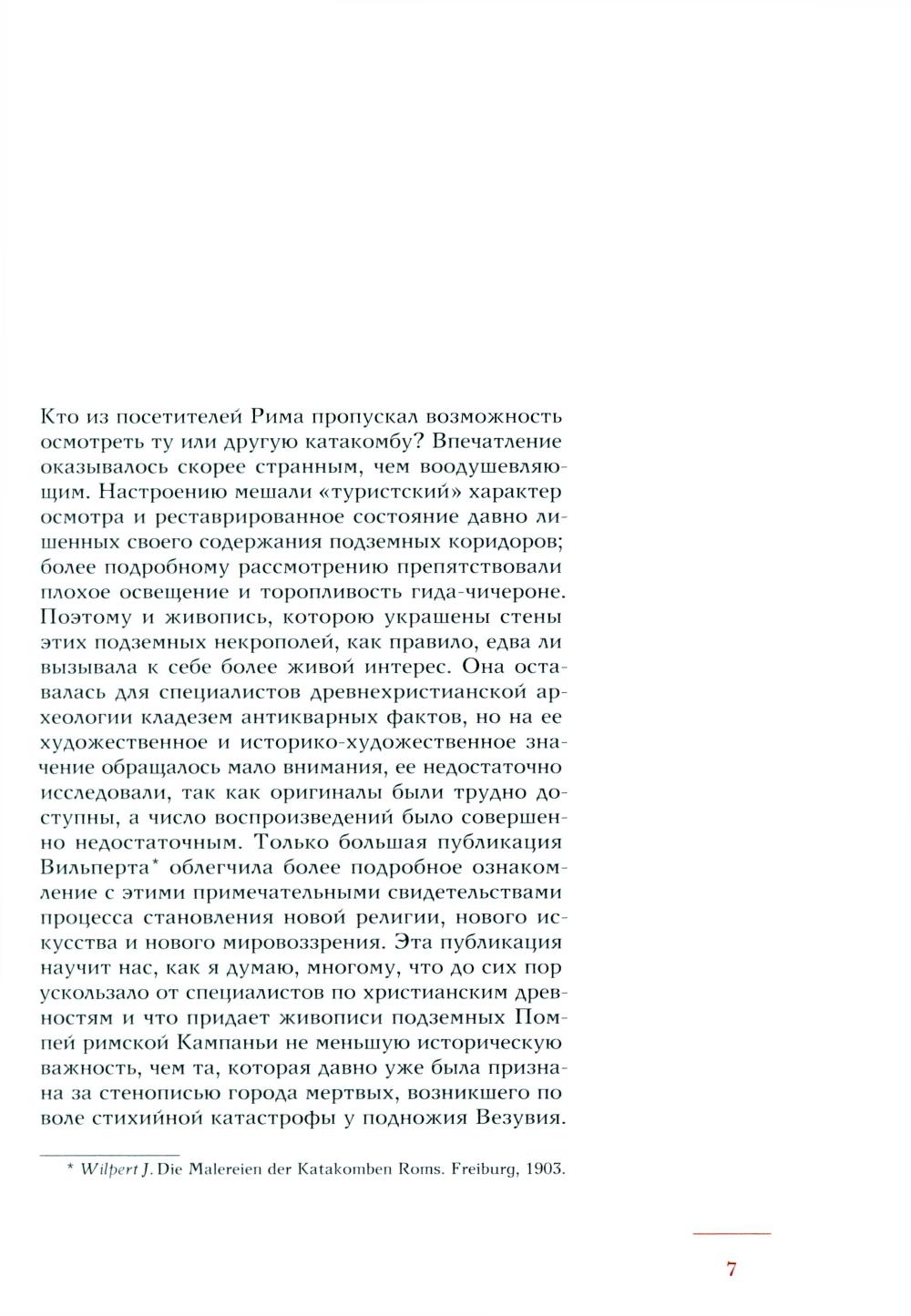 Макс Дворжак. История искусства в трех томах (комплект)