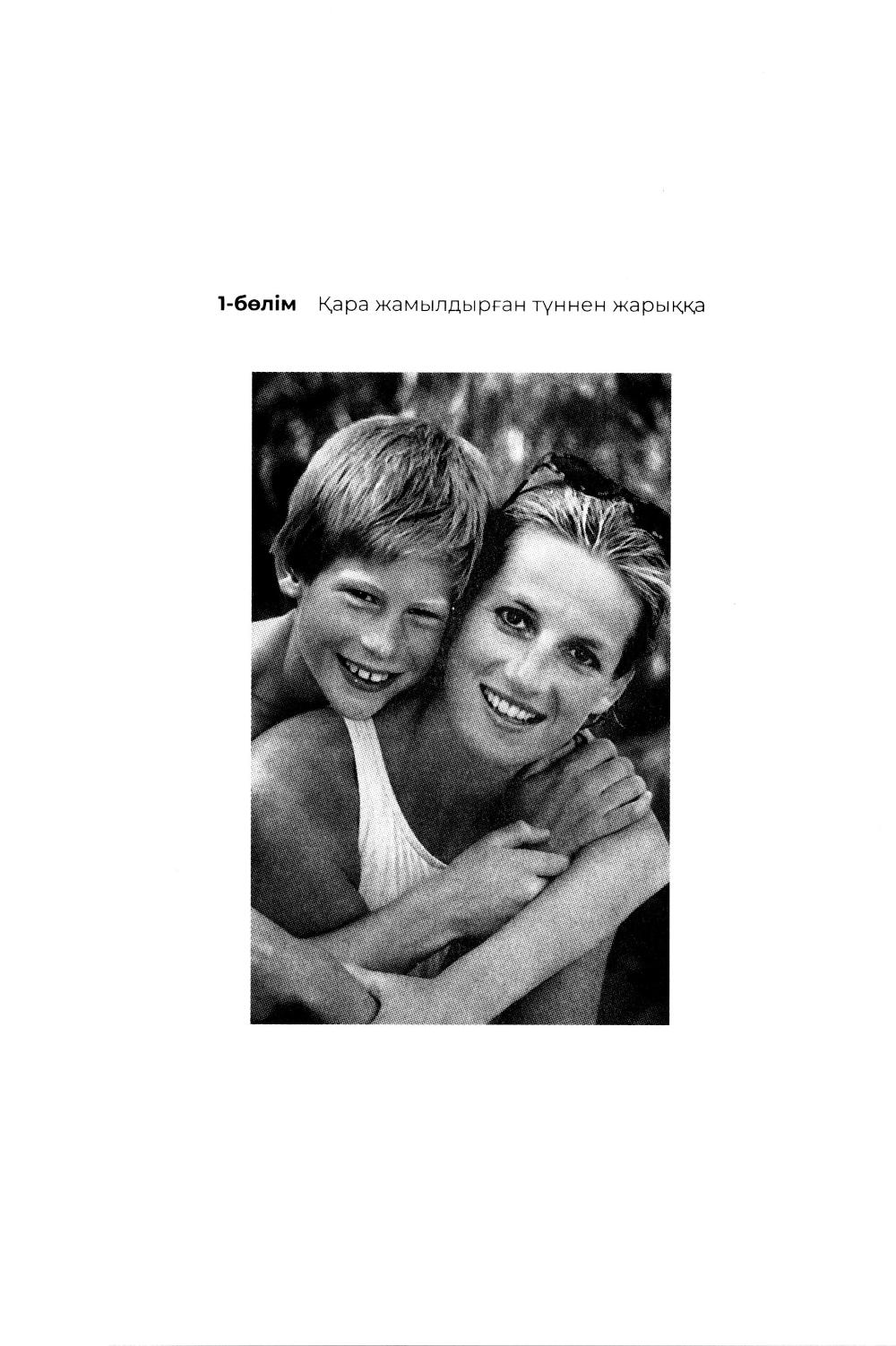 Косалкы: на каз.яз