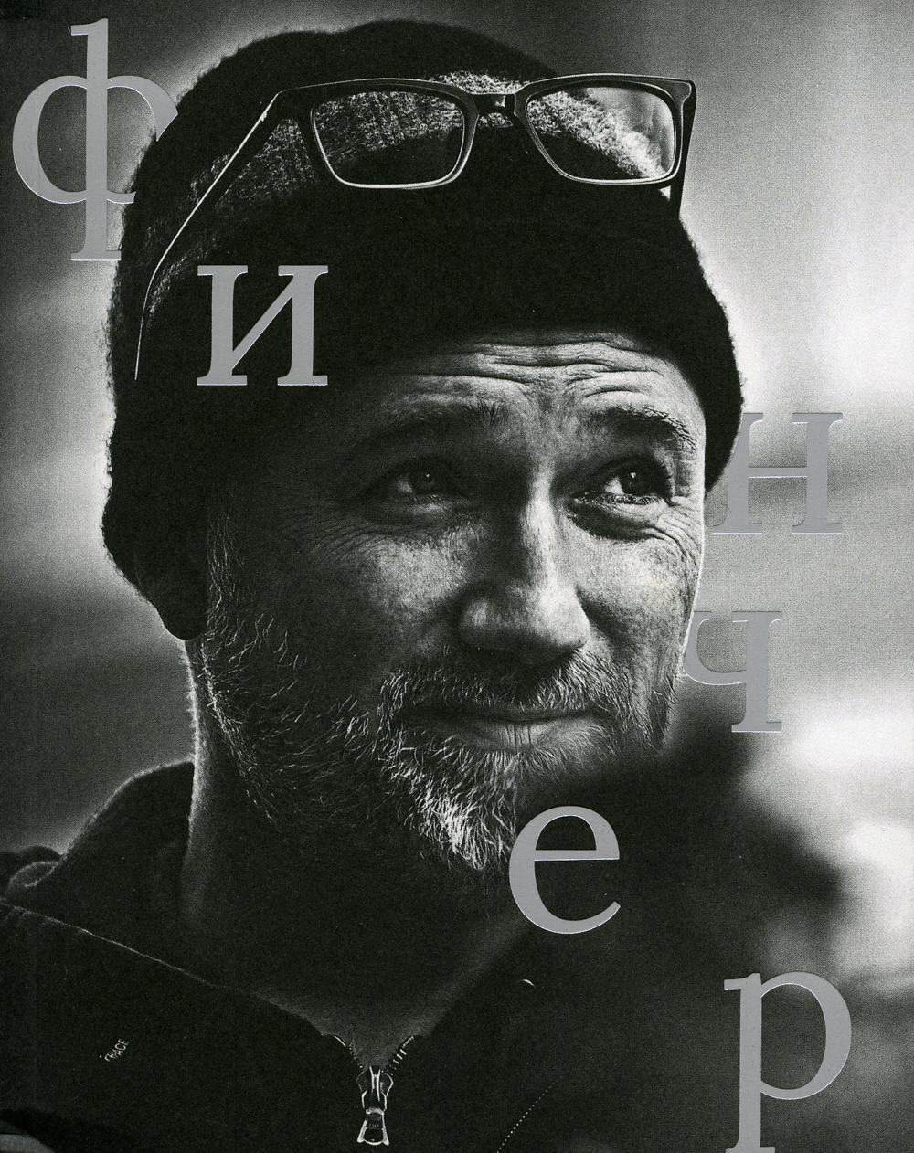 Дэвид Финчер