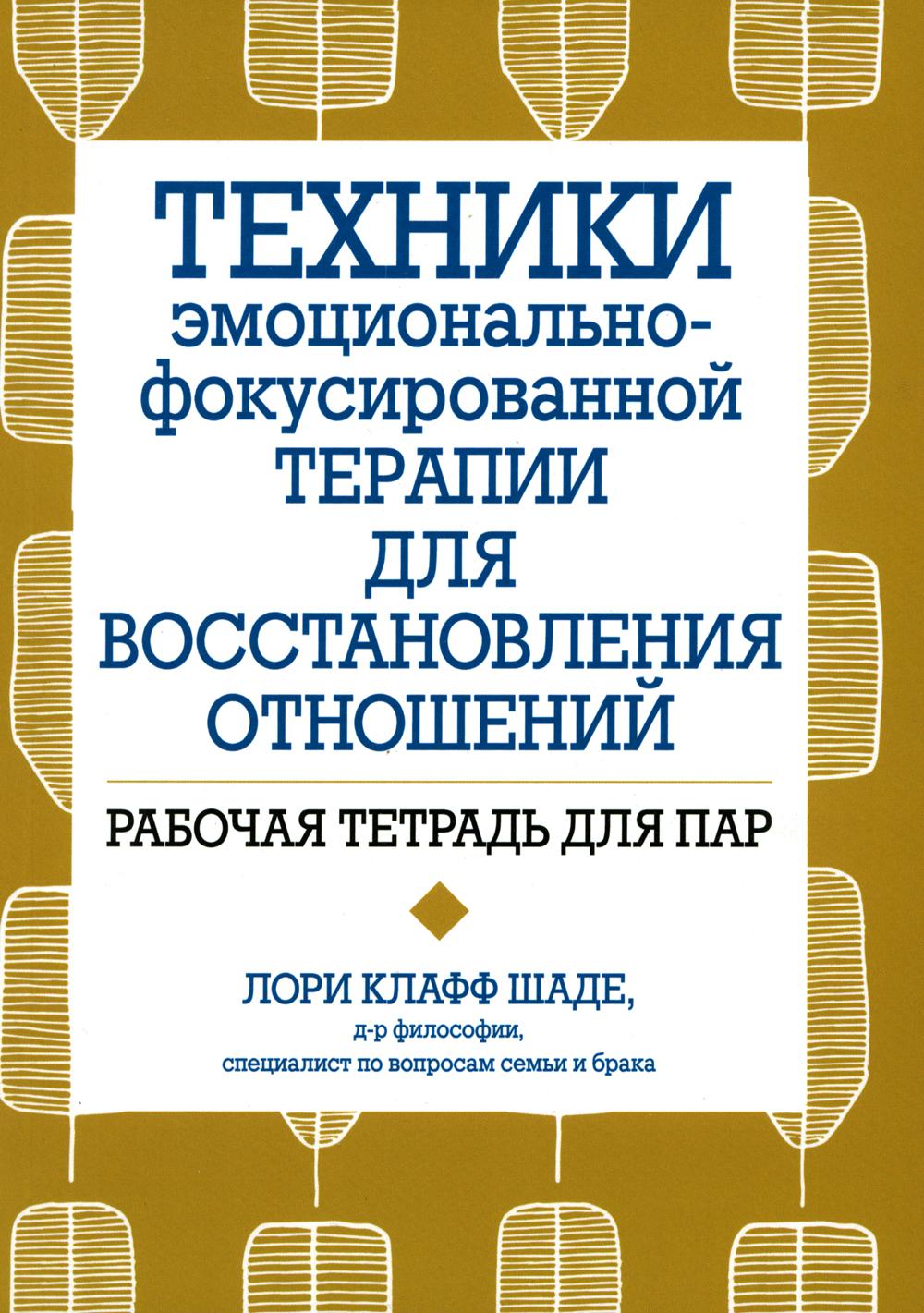 Можно ли вернуть любовь, если отношения разрушили магией?