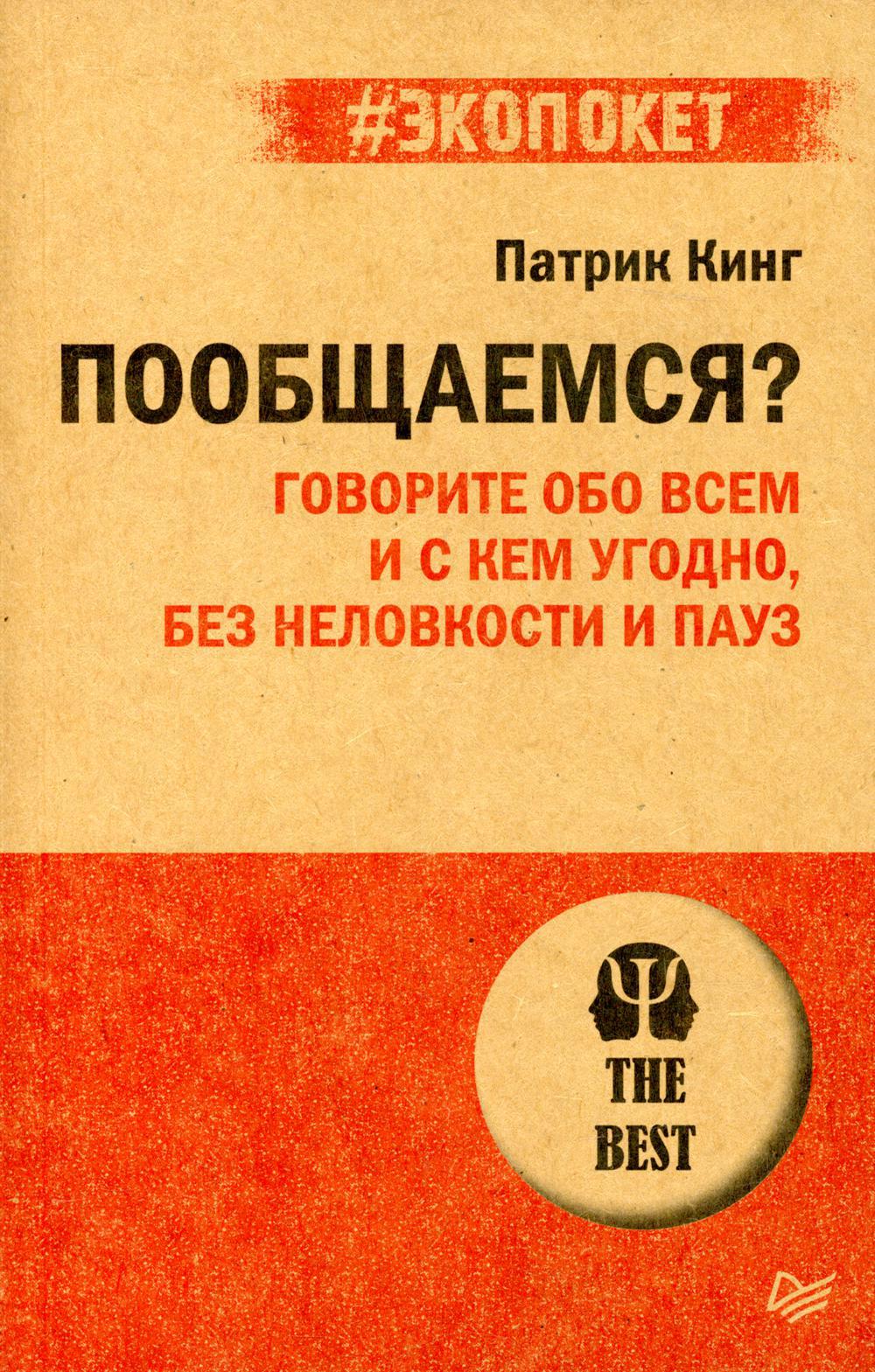 Пообщаемся? Говорите обо всем и с кем угодно, без неловкости и пауз