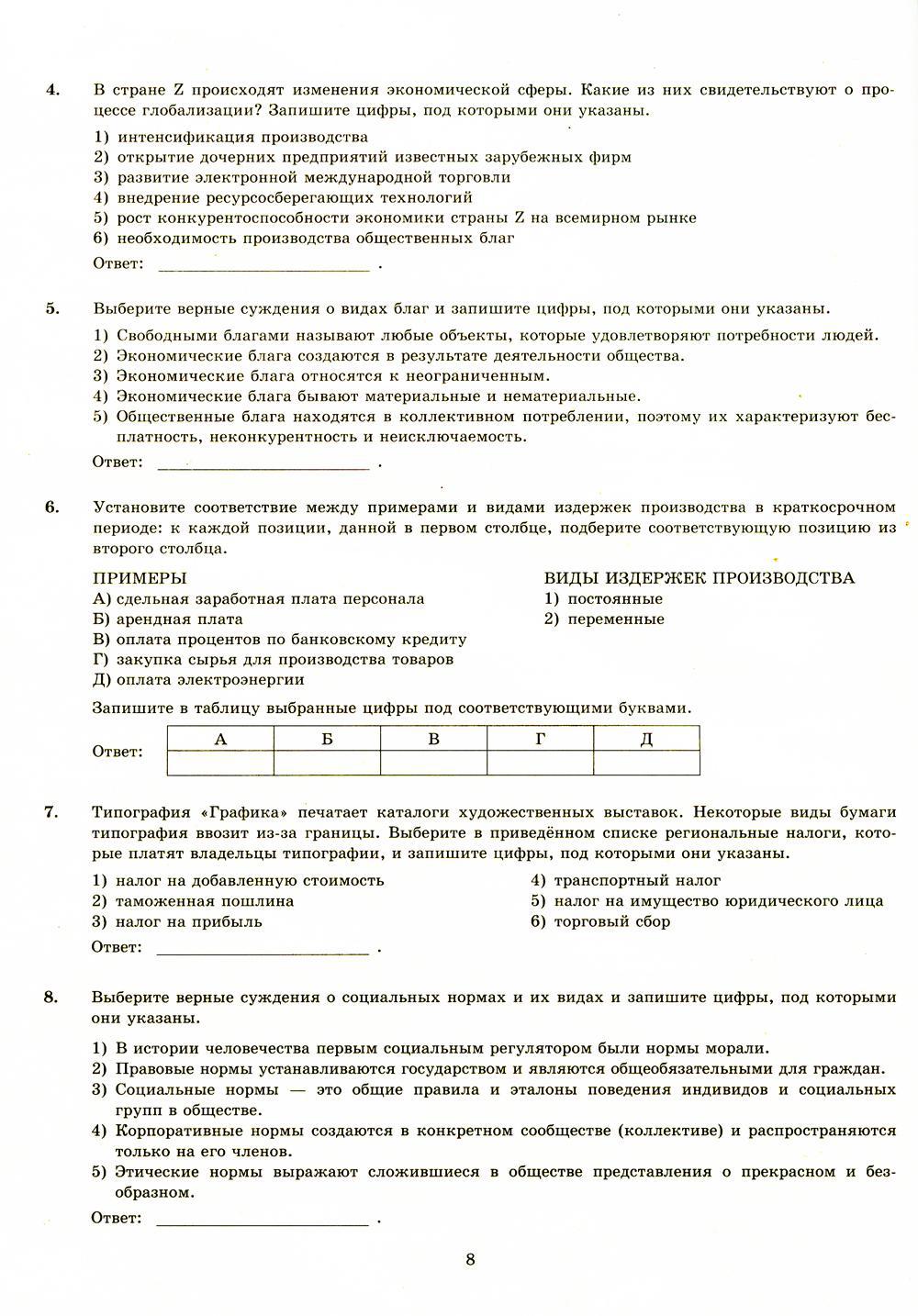 Егэ обществознание 2023 задание 25 образцы с ответами по обществознанию с ответами