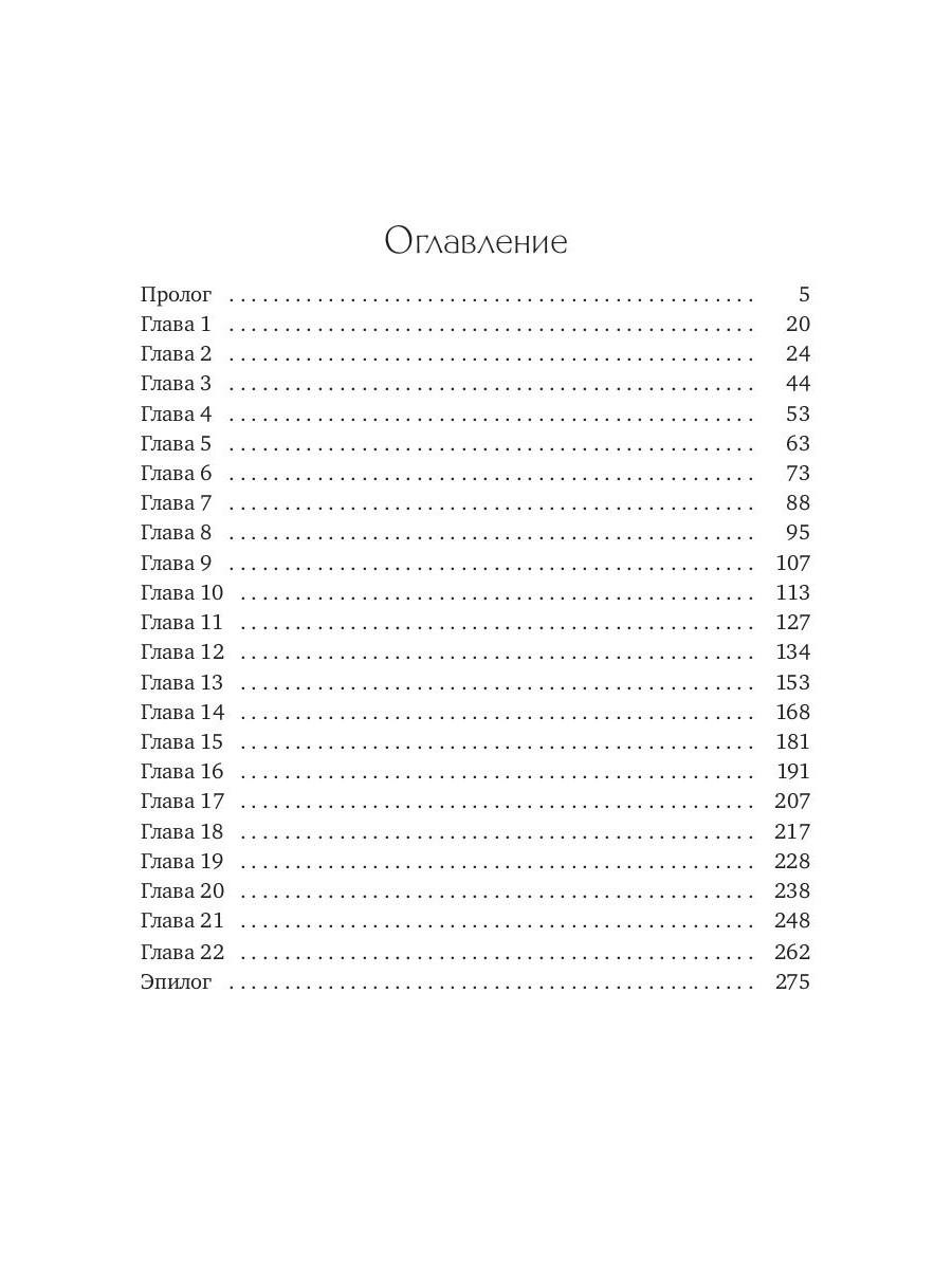 Книга «Хозяйка старого дома» (Обухова Лена) — купить с доставкой по Москве  и России