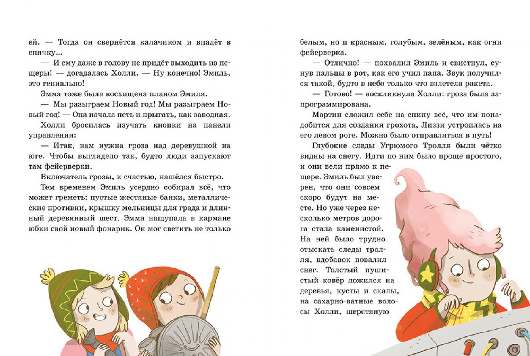 Рецепт волшебного Рождества